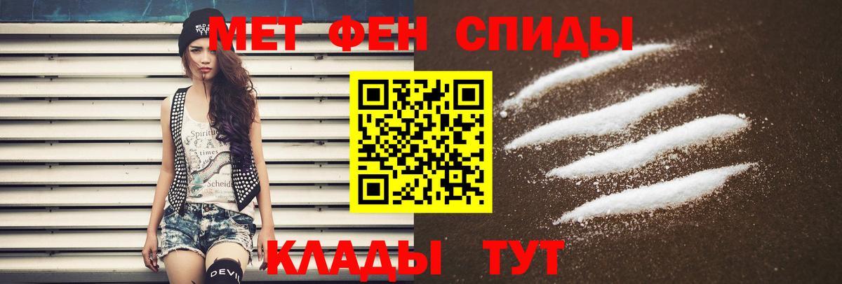АМФ 98%  Вход с VPN  Амфетамин  Туапсе 