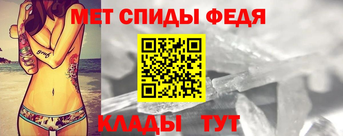 АМФЕТАМИН 97% Туапсе