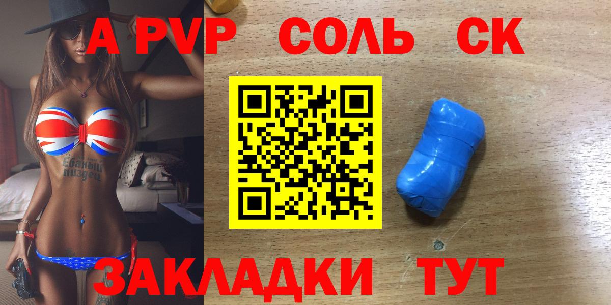 Alfa_PVP СК КРИС Туапсе