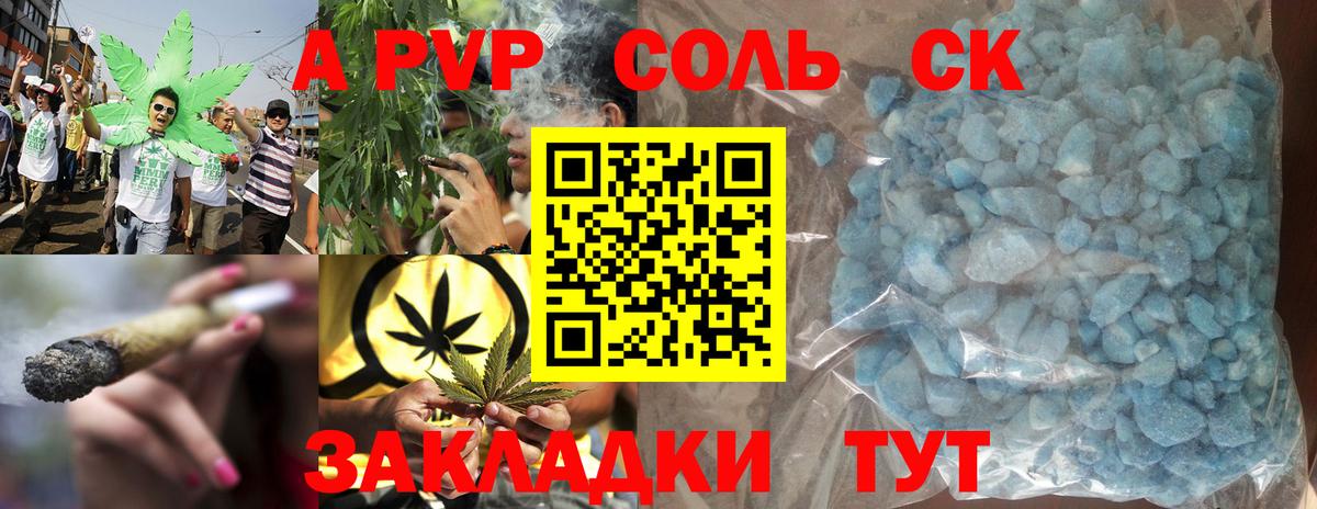 Alpha-PVP крисы CK  Alpha-PVP Crystall  Туапсе  Alpha-PVP VHQ  Вход с VPN 