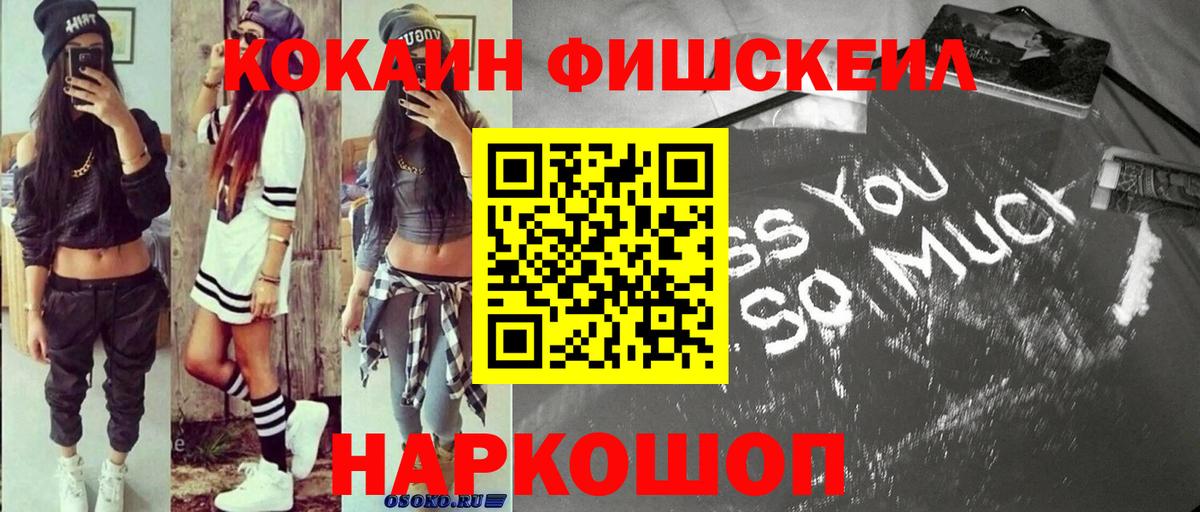 купить наркоту  КОКАИН VHQ  Вход с VPN  COCAIN  Туапсе  Кокаин 99% 