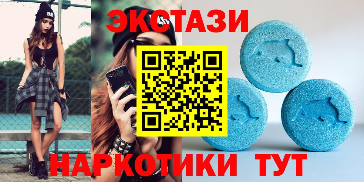 Экстази MDMA Туапсе