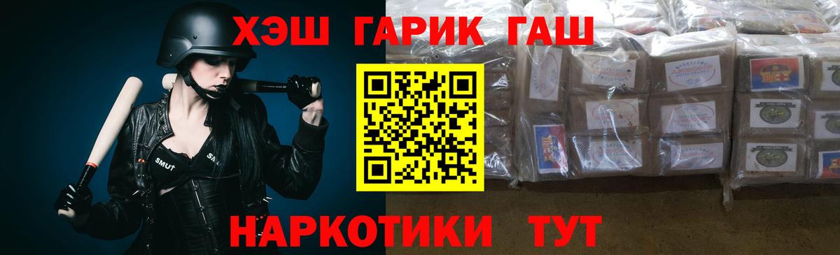 ГАШ Premium Туапсе
