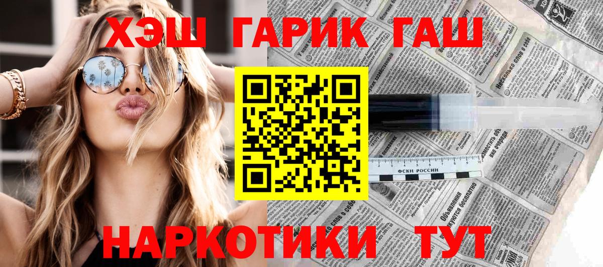 Гашиш индика сатива  Вход с VPN  Туапсе 