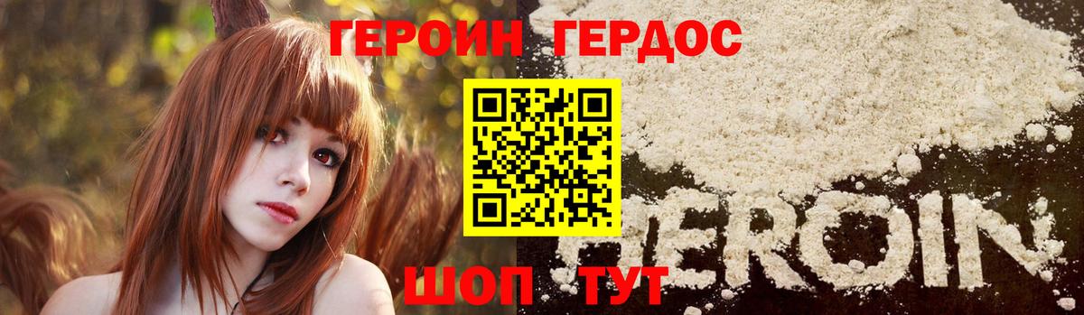 ГЕРОИН герыч  Героин  Туапсе  Вход с VPN 