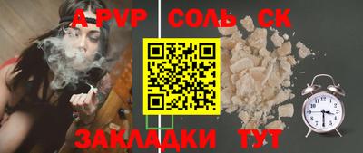 Альфа ПВП Ливны