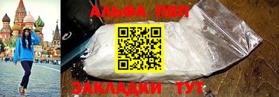 Альфа ПВП Ливны