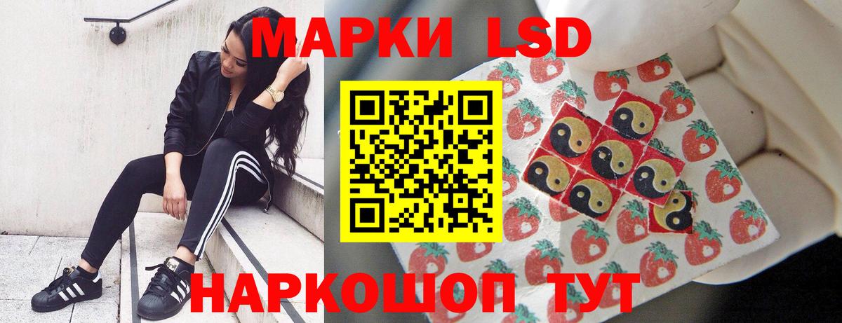 LSD-25 экстази ecstasy Туапсе