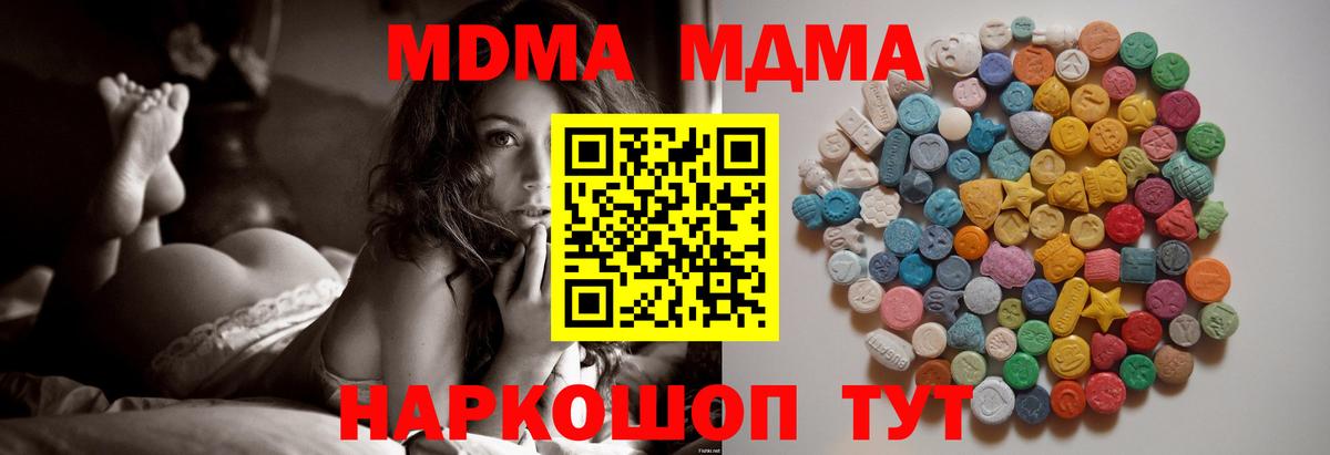 MDMA crystal Туапсе