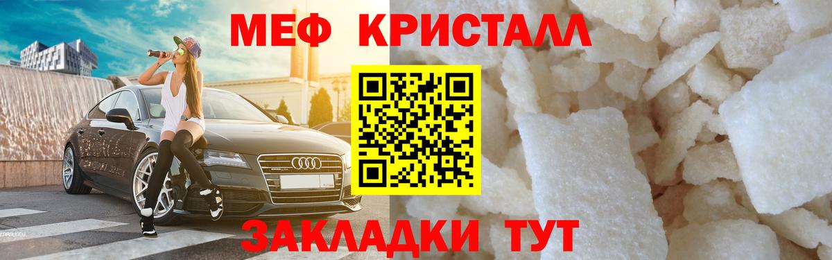МЕФ мяу мяу  Мефедрон  МЯУ-МЯУ  Туапсе  Мефедрон кристаллы  Вход с VPN 