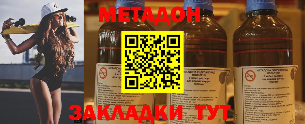 Метадон белоснежный  OMG сайт  Туапсе  Вход с VPN  Метадон мёд 