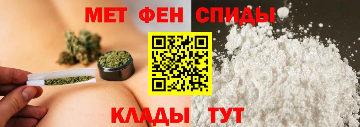 Туапсе  Метамфетамин пудра  Вход с VPN  МЕТАМФЕТАМИН  Метамфетамин пудра 