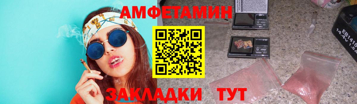 МЕТАМФЕТАМИН кристалл Туапсе