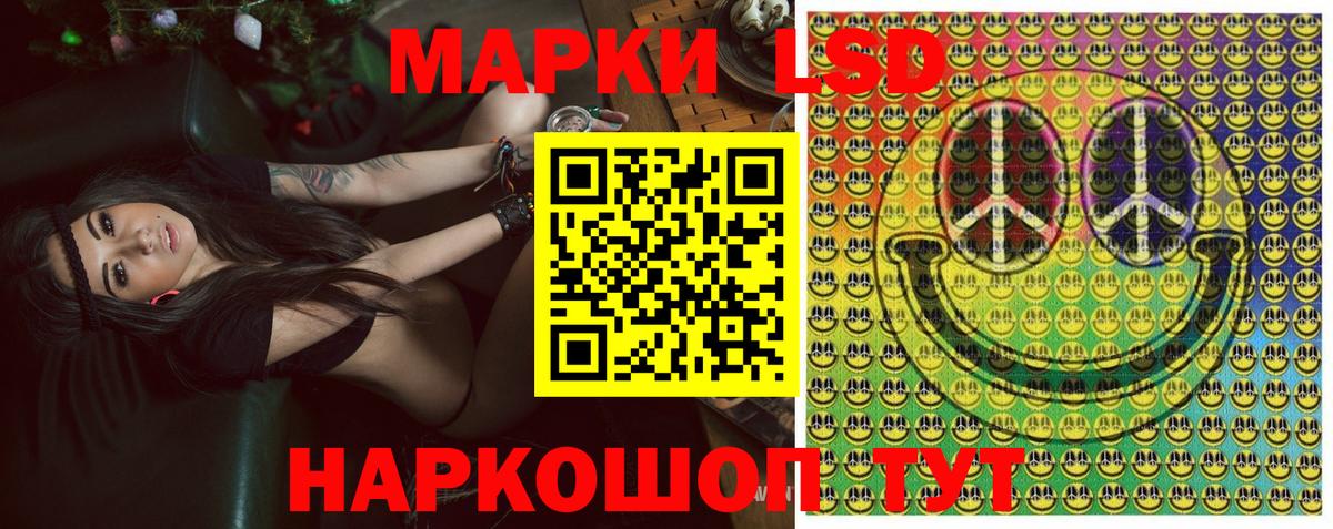 Наркотические марки 1500мкг  Наркотические марки 1500мкг  Вход с VPN  Туапсе 