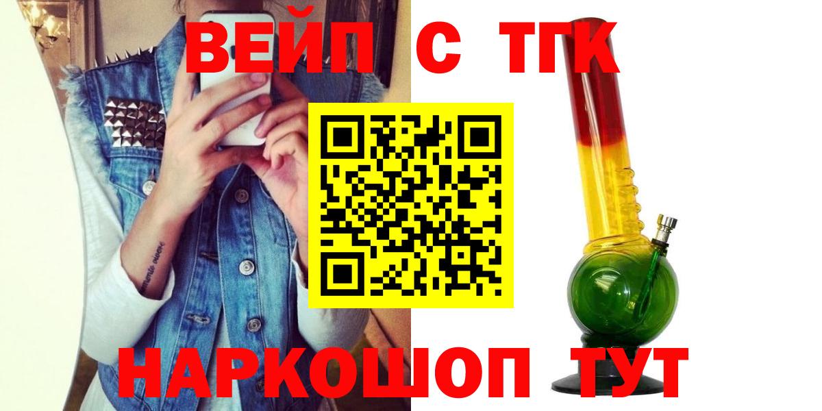 Дистиллят ТГК вейп Туапсе