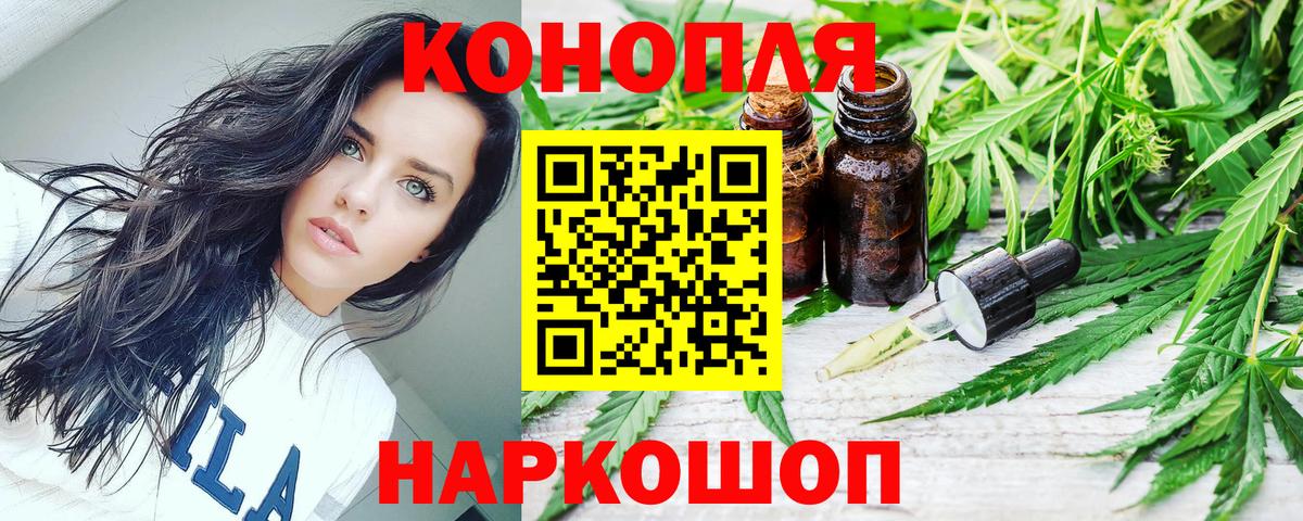 Туапсе  Бошки Шишки Ganja  Каннабис Bruce Banner  Вход с VPN  Конопля сатива 
