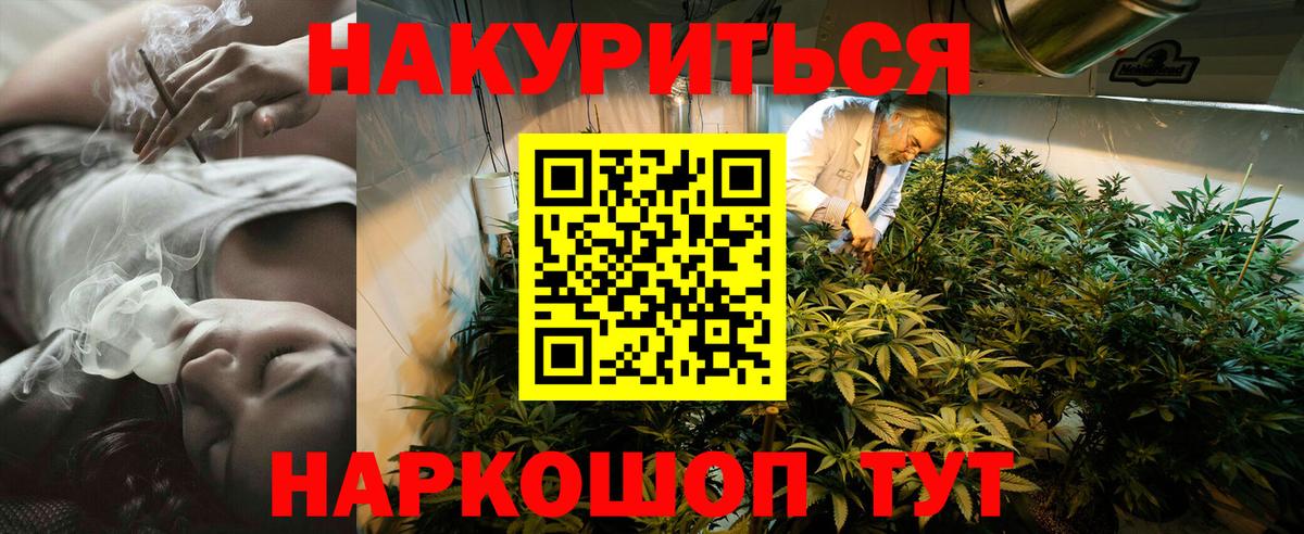 Бошки марихуана семена Туапсе